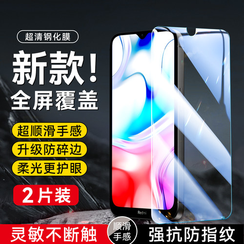 imobile适用于红米手机8a新款钢化膜。红迷8a不碎边m1908c3ke玻璃屏贴hongmi全屏膜redmi8A防爆hm8a高清贴膜