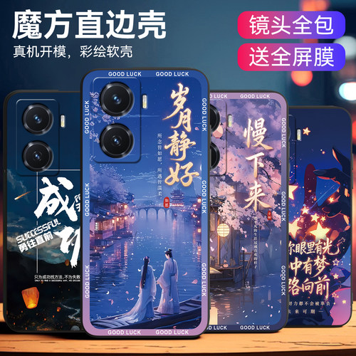 新中式插画适用vivoy775g手机壳
