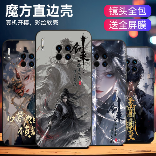 适用华为Mate30Pro防摔保护套