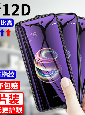 昊淘适用于小米手机全屏钢化膜redmik30+/k20/8a/8/7a/7note8/7pro保护莫note7/2/5a/k40/10x/5plus/6pro/
