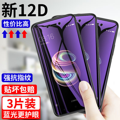 适用小米手机全屏钢化膜redmik30+/k20/8a/8/7a/7note8/7pro保护莫note7/2/5a/k40/10x/5plus/6pro/手机前屏