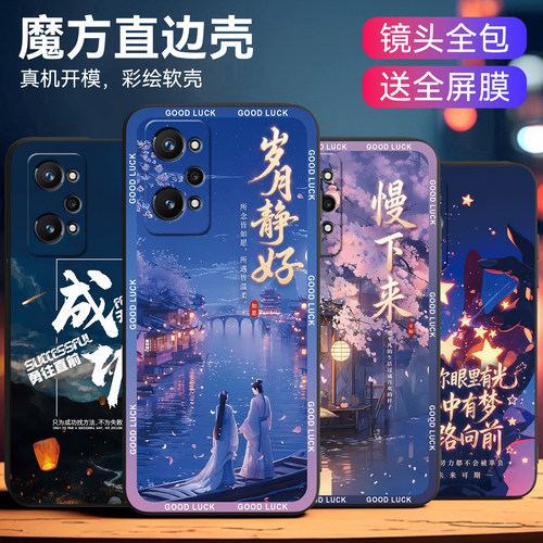 适用realmeq5pro网红爆款手机壳