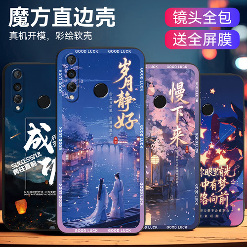 气质百搭适用华为nova4手机软壳