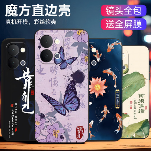 适用vivoY500S靠自己文字手机壳