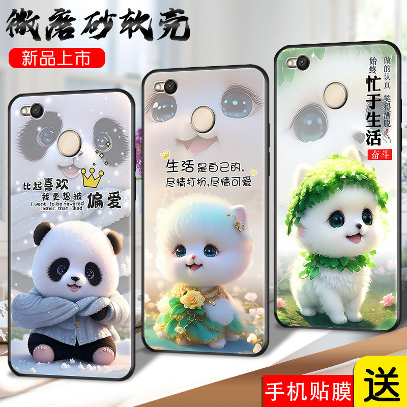 磨砂潮壳 防摔软套 精美彩绘