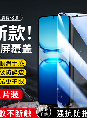 昊淘适用于vivoiqooz10turbopro钢化膜v2453a全屏无黑边y300gt防爆v2452ga保护膜iqooz10turbo高清v2452a