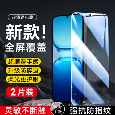 昊淘适用于iqooz10turbopro贴膜