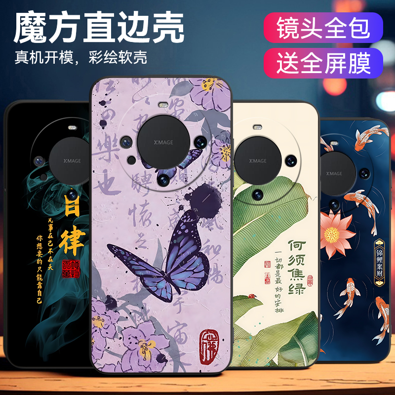 适用于华为mate60pro耐脏手机套