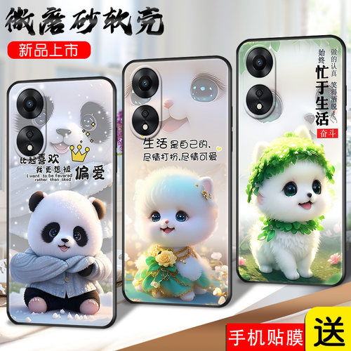 昊淘适用于oppoa58x手机壳