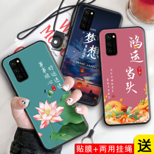 新款 荣誉 AN00手机套honorv30保护套全包防摔硅胶软壳男女卡文艺复古夏季 昊淘适用于荣耀V30手机壳OXF