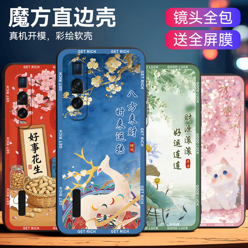 小清新适用OPPOFindX2Pro手机壳
