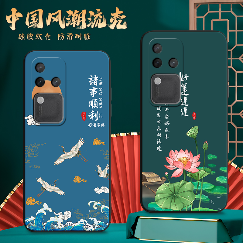 imobile适用于vivos18pro手机壳vlvos18pr0全包v2344a硅胶vos18p外壳V2344A保护套vovis18pro国风s18p新款vl