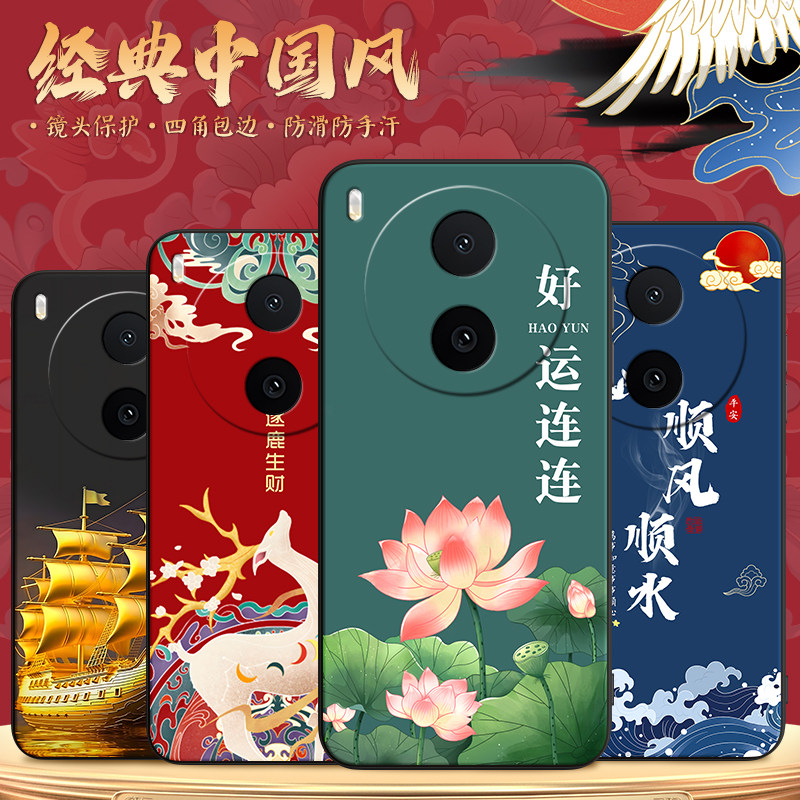 适用vivoy600pro新中式复古软壳