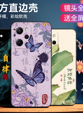 昊淘适用于红米note12pro极速版手机壳hongmi甜酷少女Redmi硅胶22101320c全包防摔设计hm紫色蝴蝶ins爆款