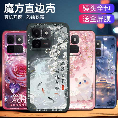 唯美温柔梦幻适用iQOO15T手机壳