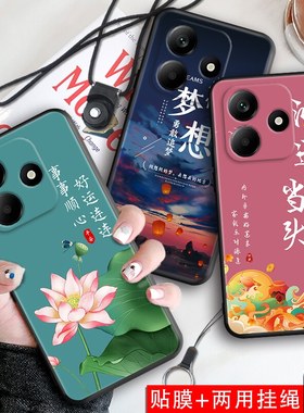 昊淘适用于红米note14带挂绳redminote14新款国风手机壳24094rad4c网红彩绘hongmi防摔外壳hm中式经典国朝