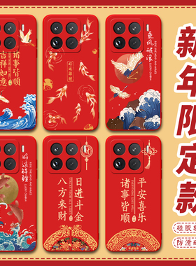 昊淘适用于小米15pro手机壳Miui15pr0暴富小迷15pro保护套xml5pro红色吸睛2410dpn6cc女款2410DPN6CC鸿运来财