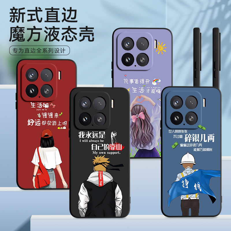 imobile适用于小米15手机壳Miui15防摔24129pn74c小众24129PN74C高级感xmL5保护套小咪15外壳小迷15软胶动漫