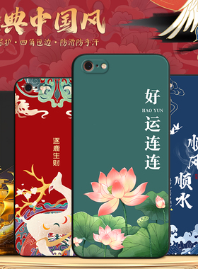 昊淘适用于iphone6splus手机壳a1524好运连连i6pls气质A1524好寓意ihone6plus软壳a1699国潮创意iph0ne6plus