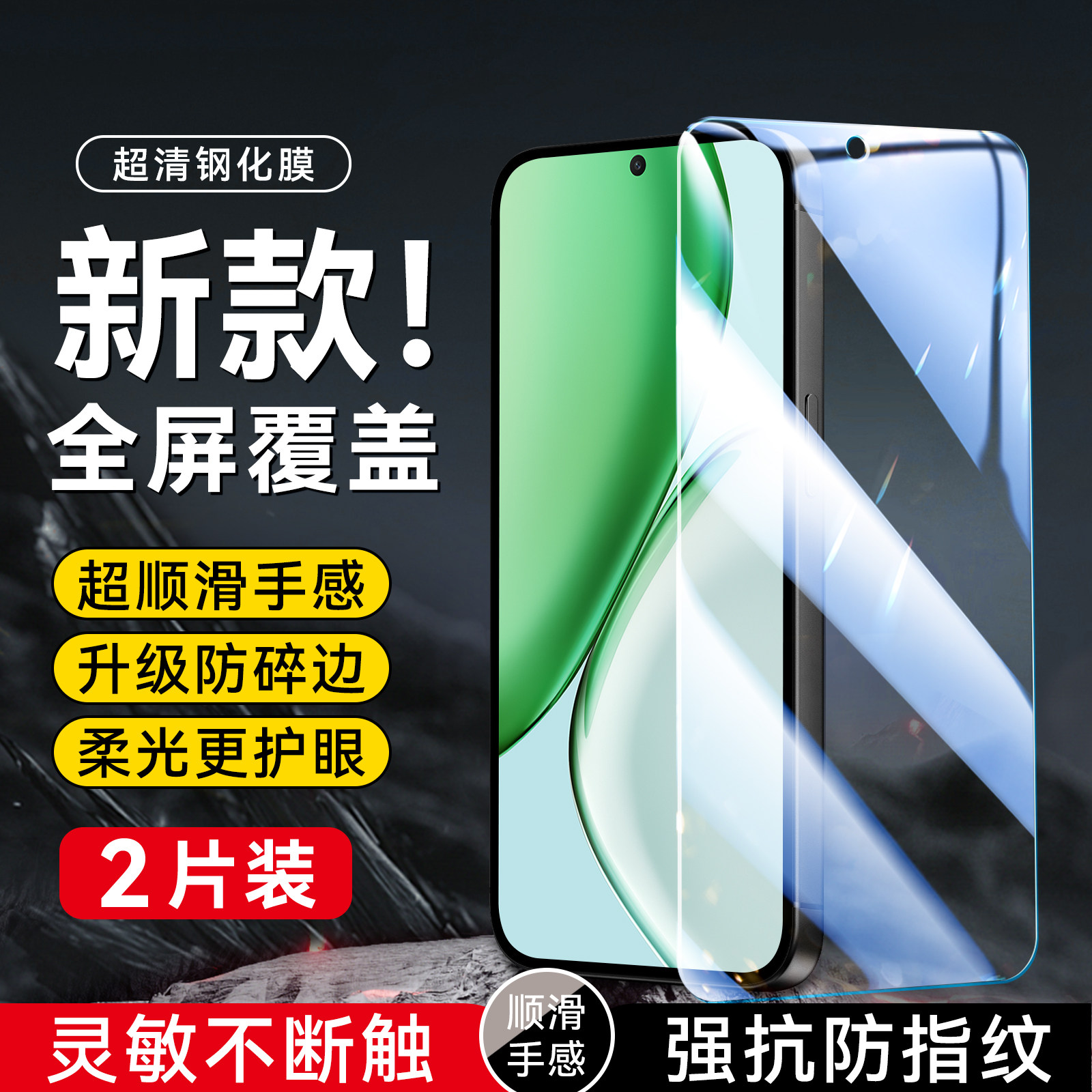 适用于荣耀x70新款无黑边钢化膜