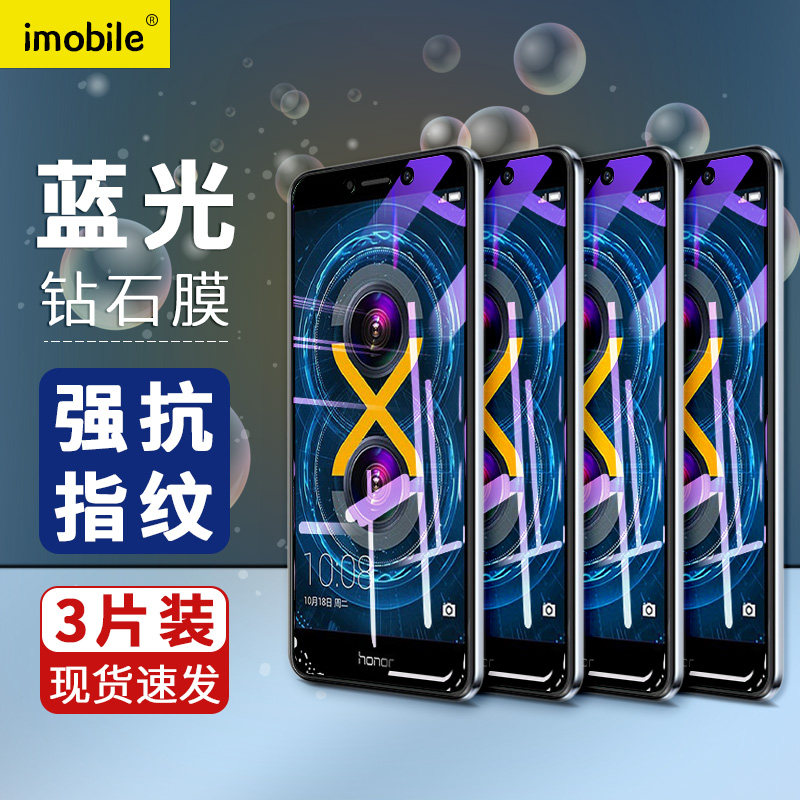 贴膜al20/30-al40全屏保护前后bln-al30屏保高清抗蓝光honor六x防摔