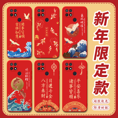 适用于oppoa15喜庆元素手机壳