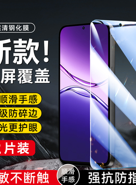 昊淘适用于oppoa6i专用高清pkw120全屏钢化膜6.67寸不碎边opopA6i手机保护膜。欧珀a6i玻璃硬膜PKW120防爆