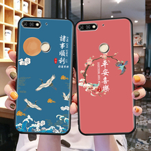 imobile适用于华为畅享8手机壳ldn一al00荣耀畅玩7C网红lnd-al30保护套。honor7c文字ldnal20硅胶ldntl100防