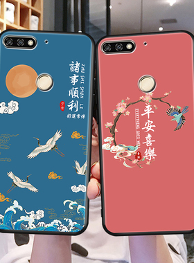 昊淘适用于华为畅享8手机壳ldn一al00荣耀畅玩7C网红lnd-al30保护套。honor7c文字ldnal20硅胶ldntl100防