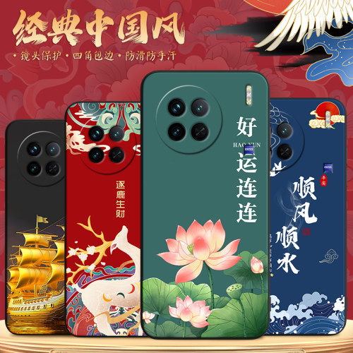 适用于vivox90创意名族风手机壳