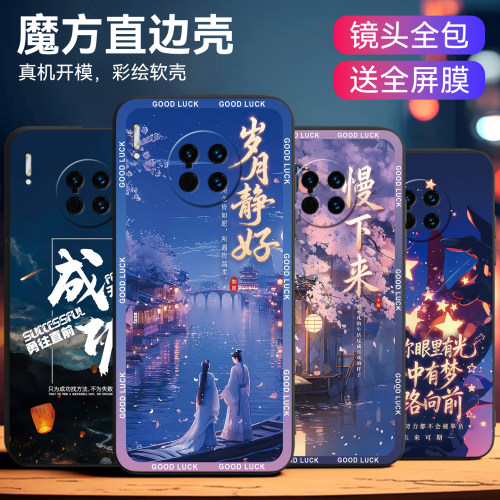 艺术感适用华为mate30epro手机壳