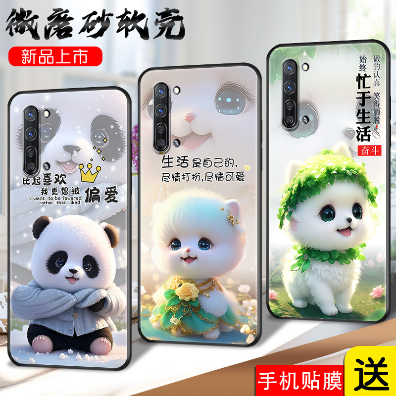 磨砂潮壳 防摔软套 精美彩绘