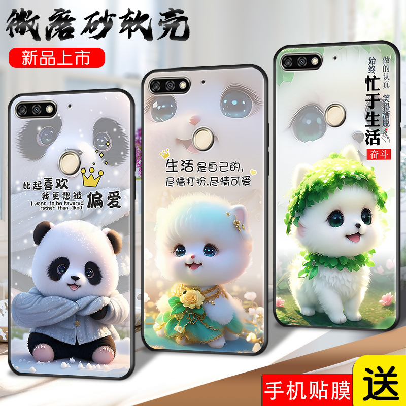 磨砂潮壳 防摔软套 精美彩绘