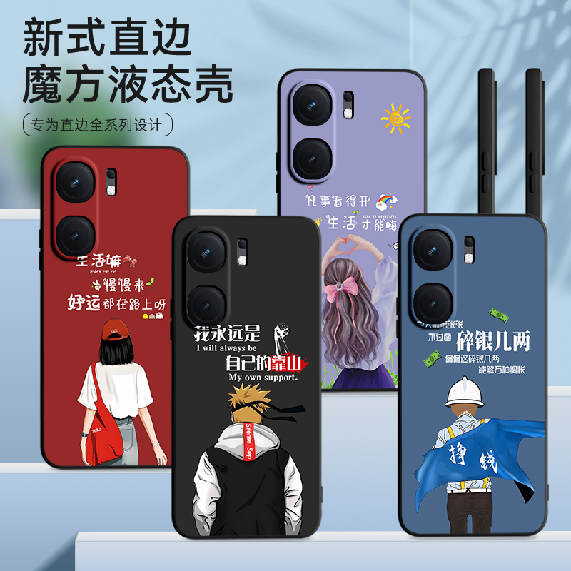 imobile适用于vivoiqooneo9手机壳V2338A高级感iqooneo9pro学生iqooneo9spro防摔爱酷ne09打工人v2338a保护套