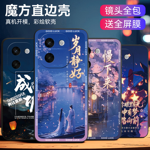 网红爆款热销适用vivoy200手机壳