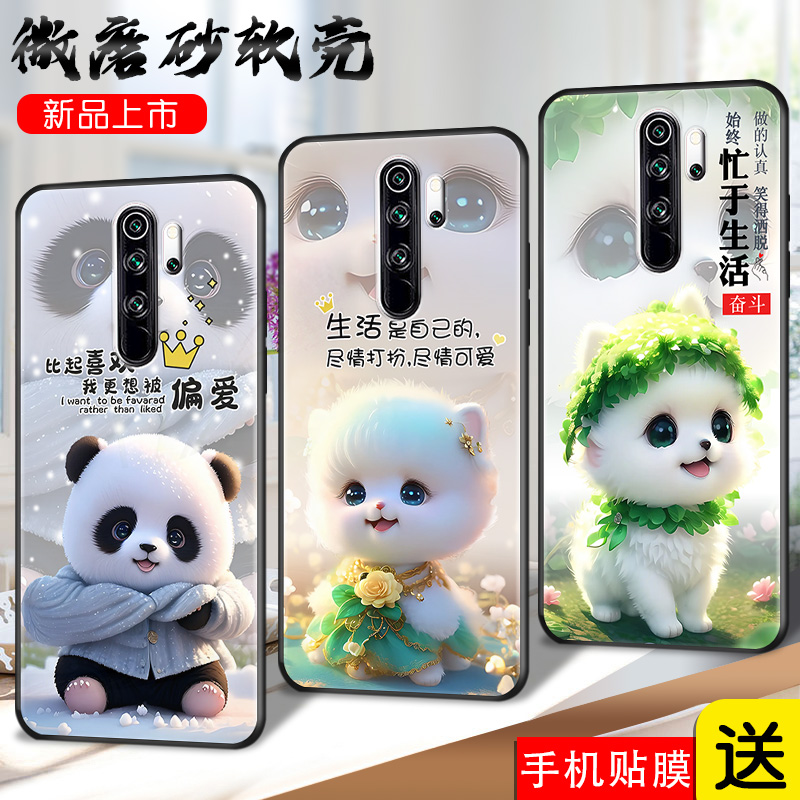 磨砂潮壳 防摔软套 精美彩绘