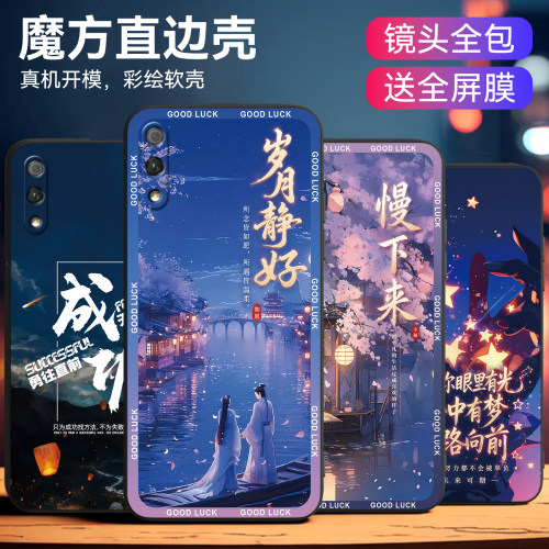 甜系气质少女适用于荣耀9x手机壳