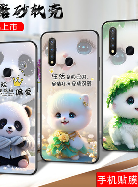 昊淘适用于vivoy5s手机壳v1934A保护套ⅴivo丫5s软壳vovoy5S卡通时尚vⅰvoy男防摔y5s超萌viviy5S女可爱vi