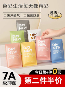 一次性袜子日抛压缩纯棉旅行女士免洗中筒旅游男款秋冬季加厚防臭