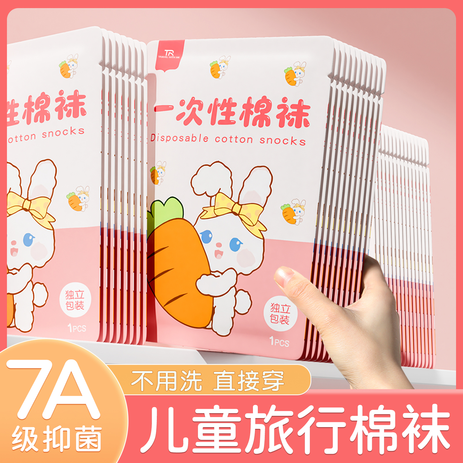 一次性儿童袜子夏季薄款旅行日抛