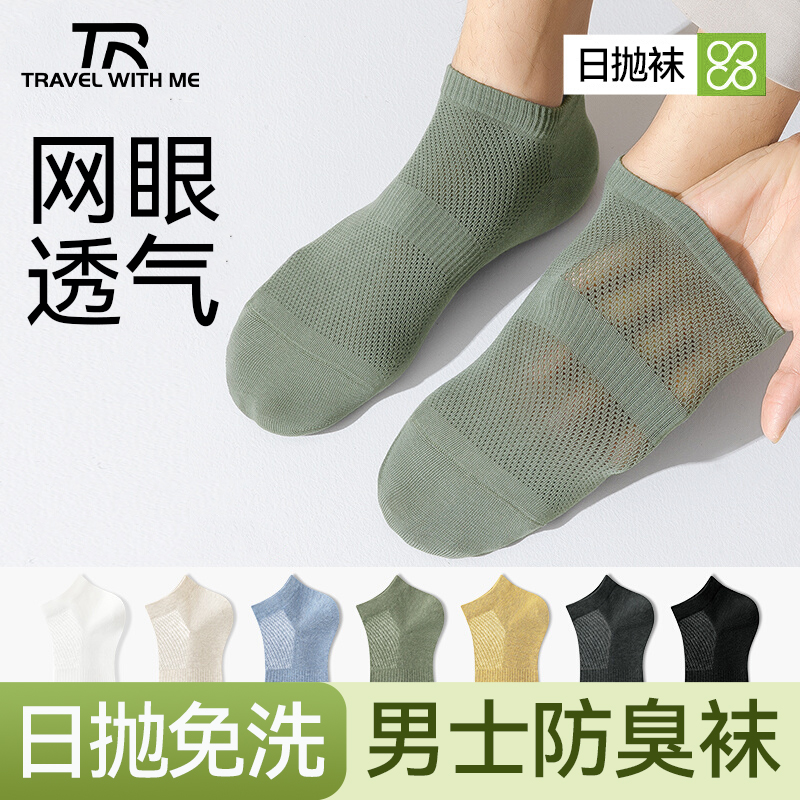 一次性短襪日拋免洗旅行必備便攜
