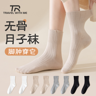 宽松孕妇专用松口不勒纯棉月子袜