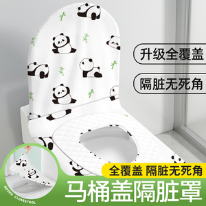 一次性马桶垫隔脏盖罩独立包装坐垫全覆盖冬季加厚旅行住酒店专用