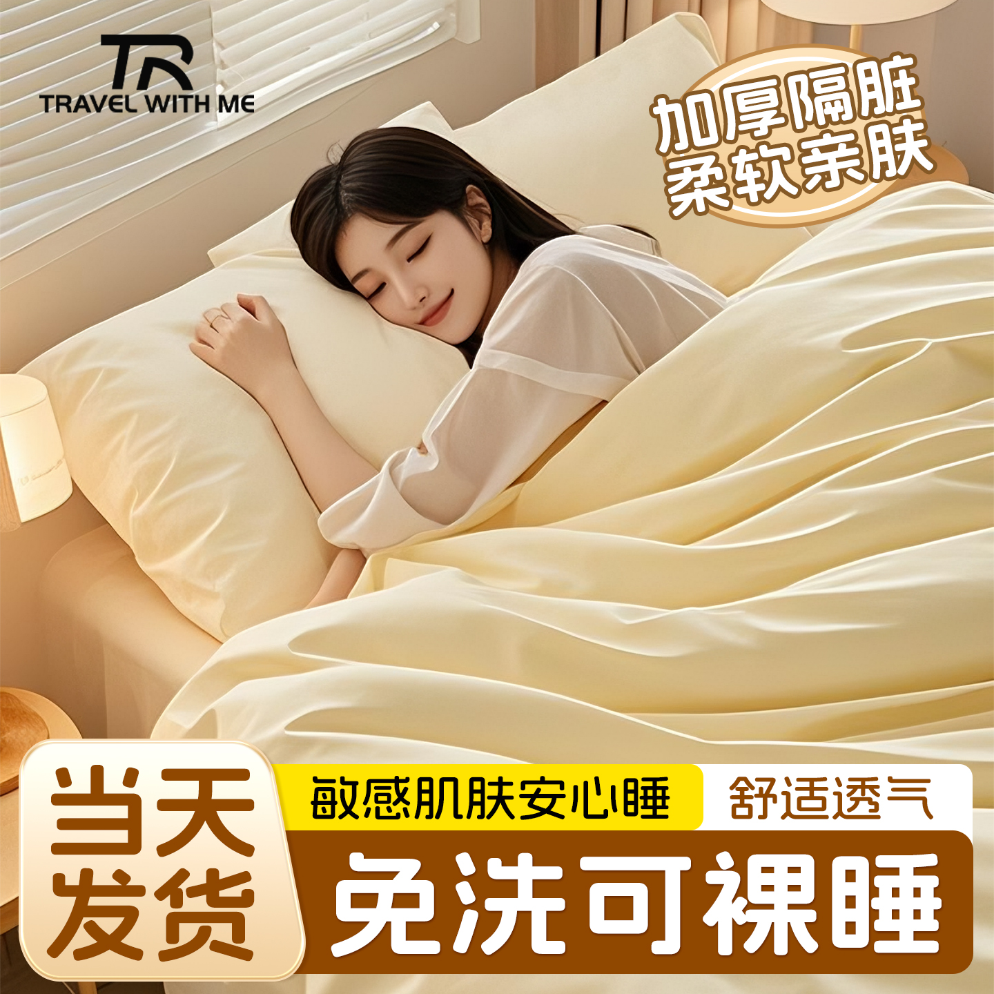 一次性四件套床上加厚便攜住酒店
