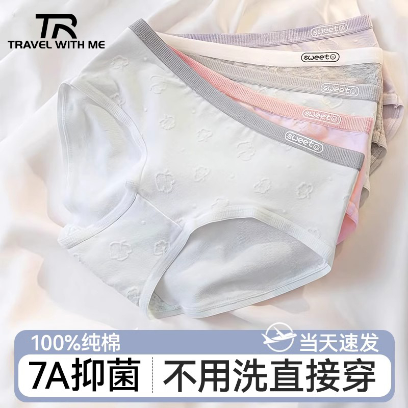 一次性内裤女款纯棉免洗灭菌
