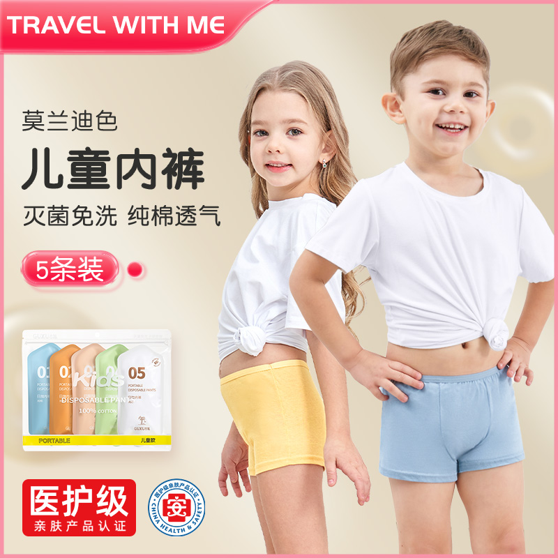 一次性儿童内裤全棉灭菌独立包装