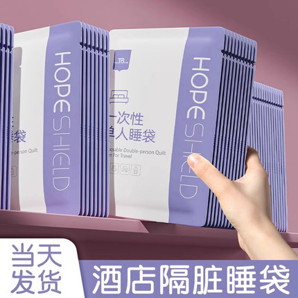 一次性睡袋旅行被套床单枕头套便携双单人酒店隔脏袋被罩加厚成人