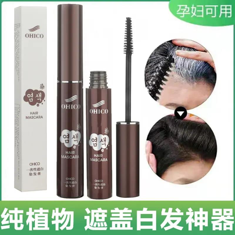 孕妇可用一次性染发笔周年大促