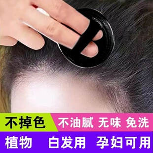 一次性遮白神器不掉色植物补染头顶白发粉饼补色笔发根粉扑气垫液