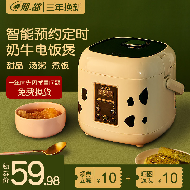 电饭煲家用多功能煮粥锅定时预约1到2人34迷你小型宿舍全自动煲汤
